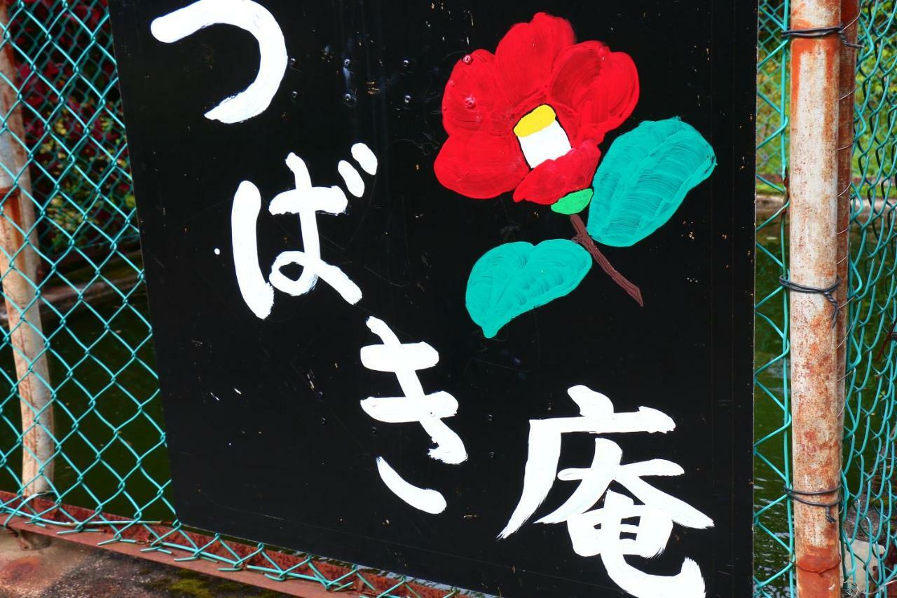 Отель Tubakiann Kikuchi Экстерьер фото